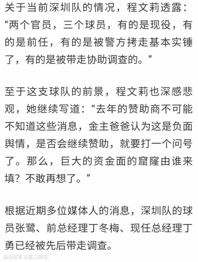 我觉得我是德甲的一份子，我们必须迈出正确的一步，来推动足球的发展。